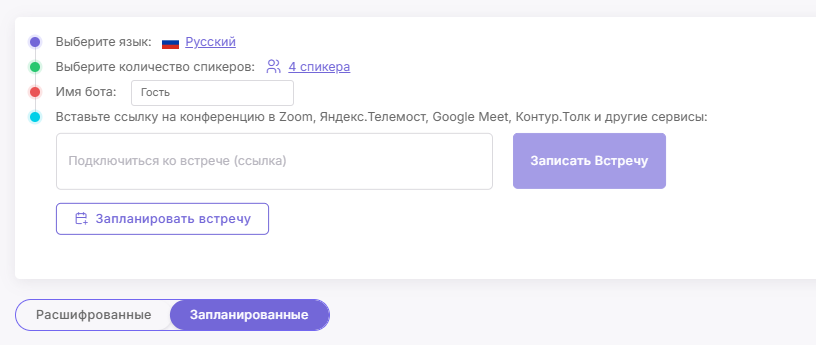 После встречи вы получаете: